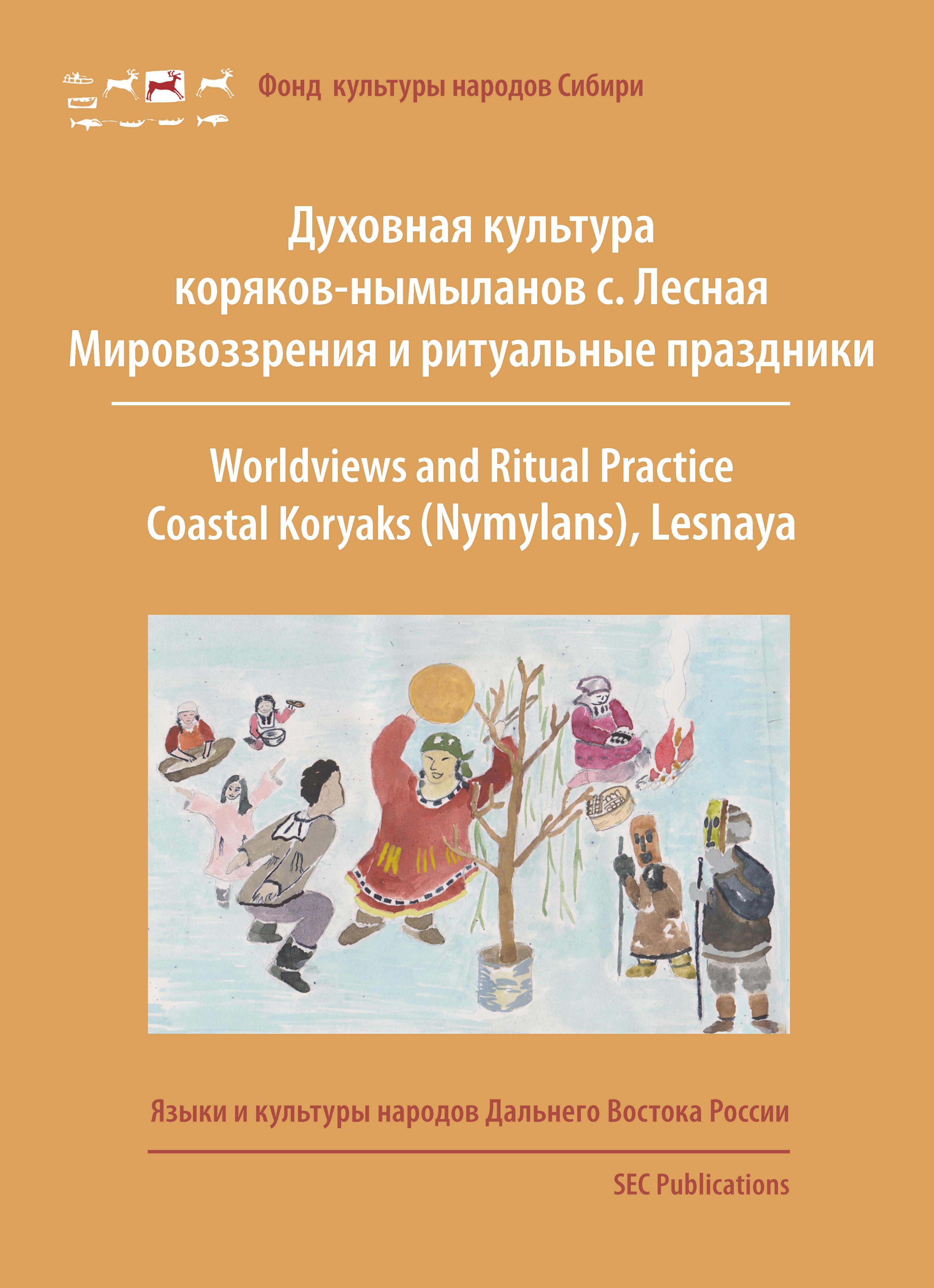 Koryak language and culture