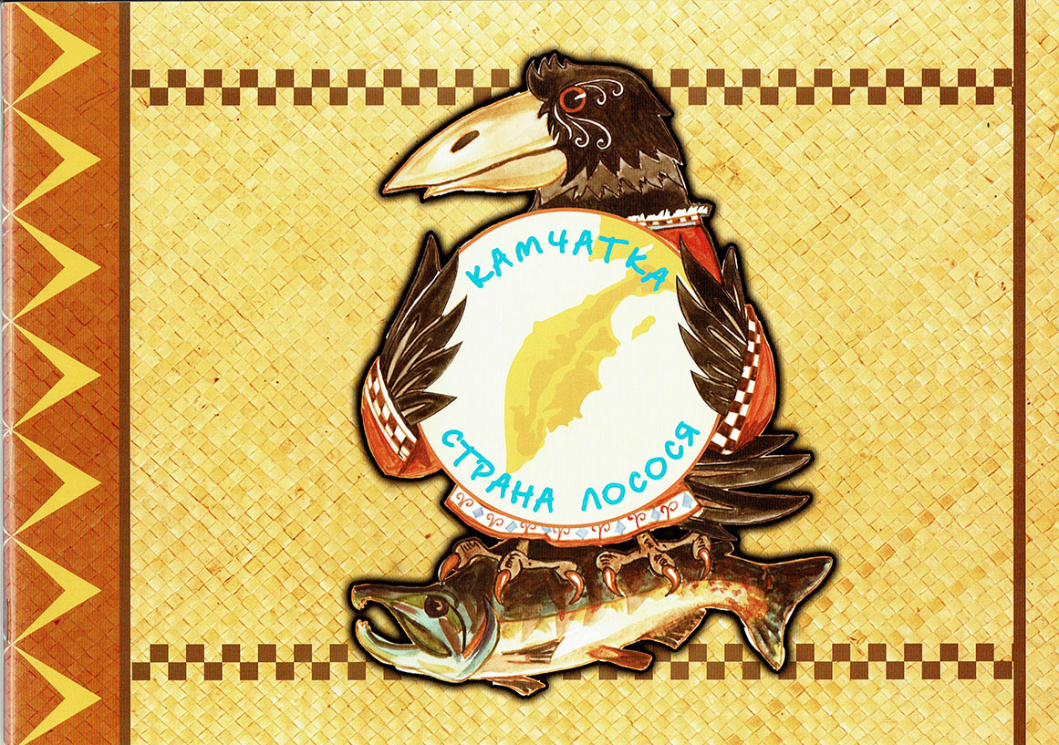 Kamchatka – strana lososia