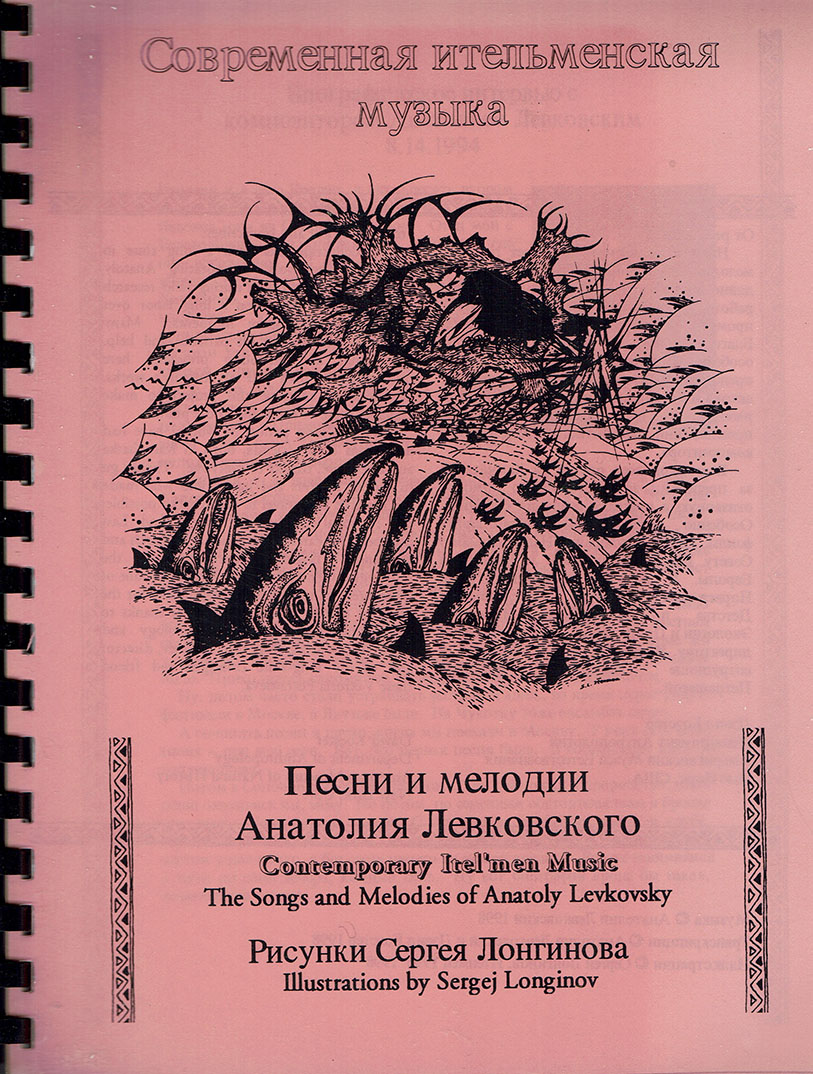 Pesni i melodii Anatoliia Levkovskogo