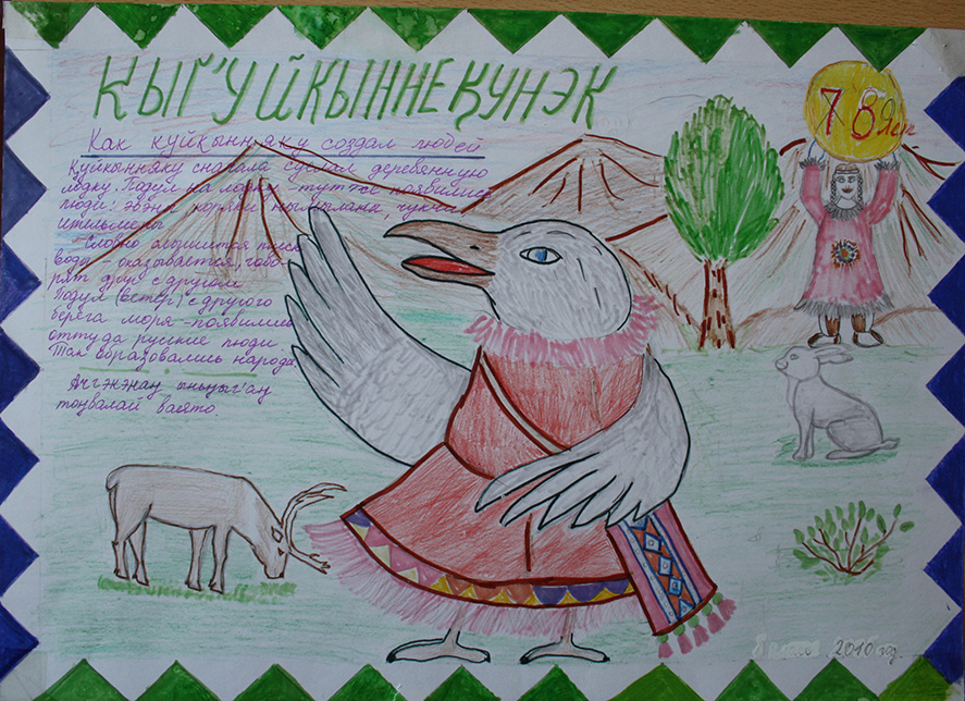 Children's drawing from Achaivayam (1)