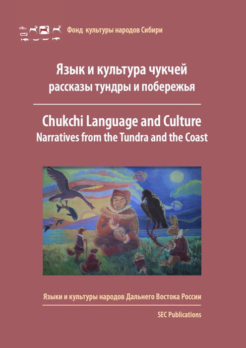 Chukchi Language and Culture – Narratives from the Tundra and the Coast