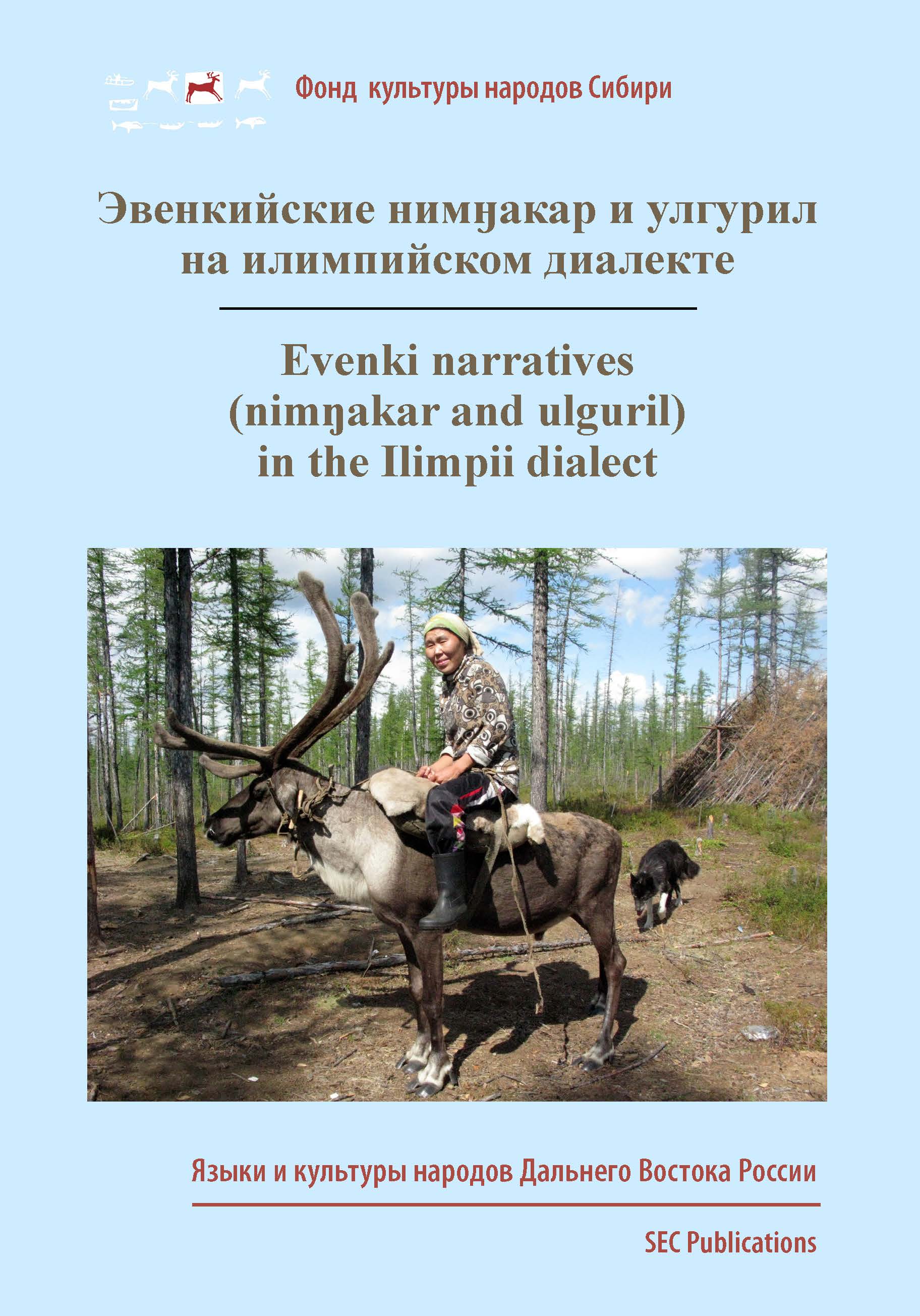 Evenki narratives (nimŋakar and ulguril) in the Ilimpii dialect