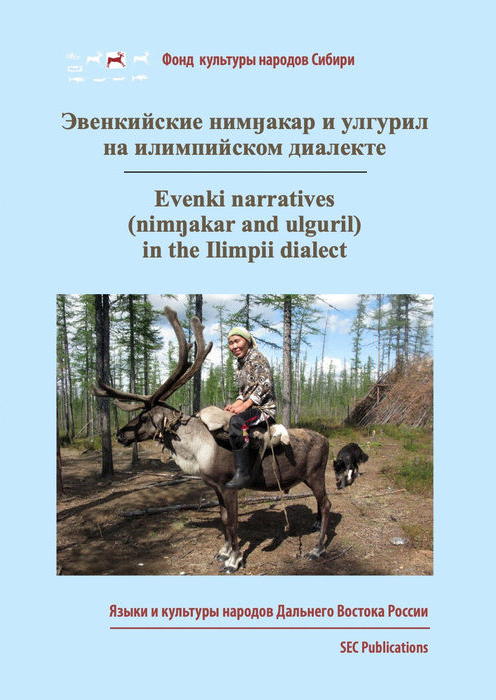 Evenki narratives (nimŋakar and ulguril) in the Ilimpii dialect