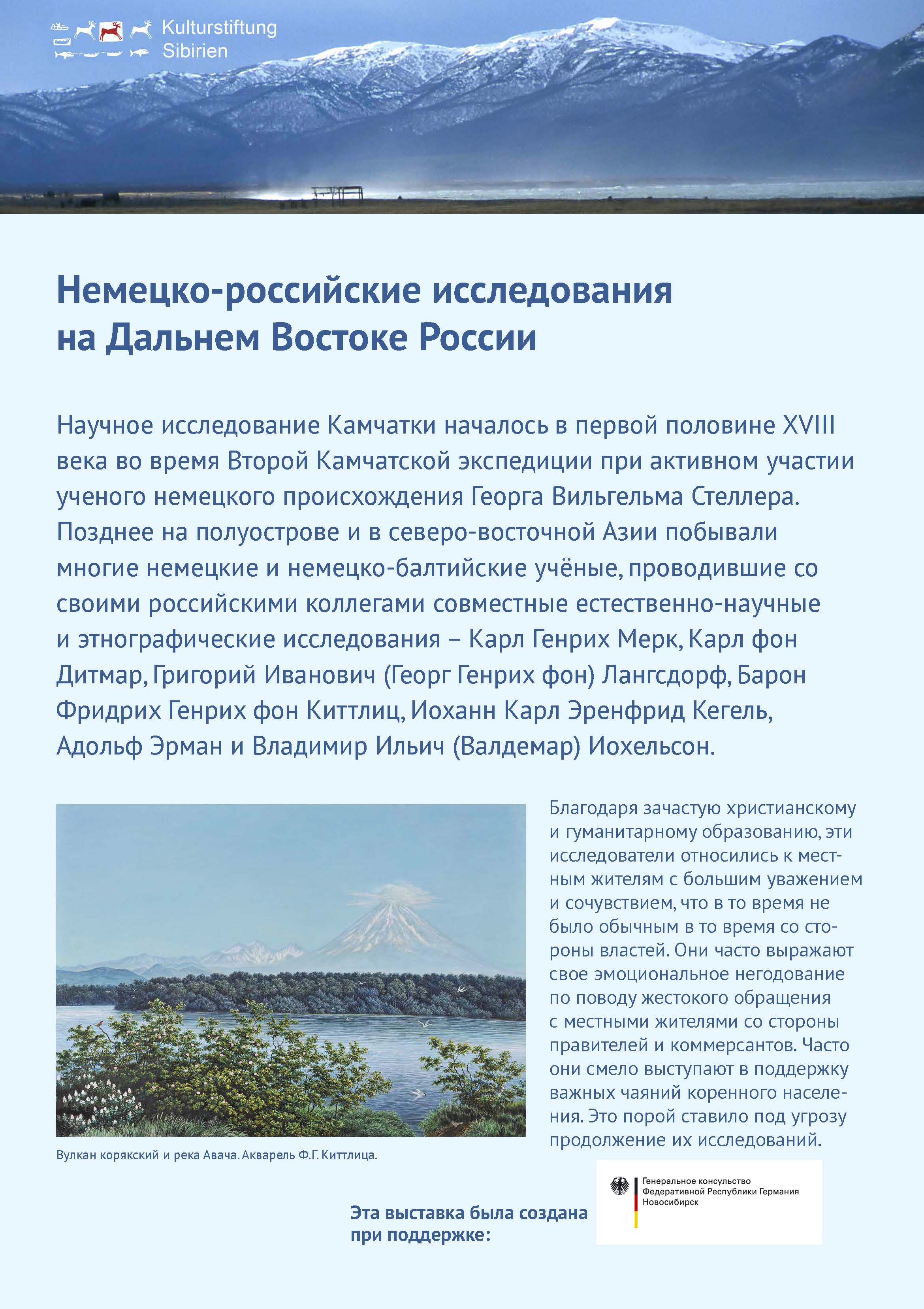 Deutsch-Russische Forschungen