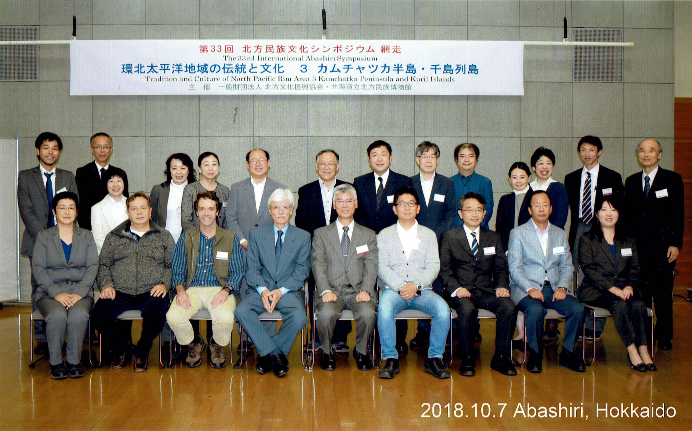 The 33rd International Abashiri Symposium