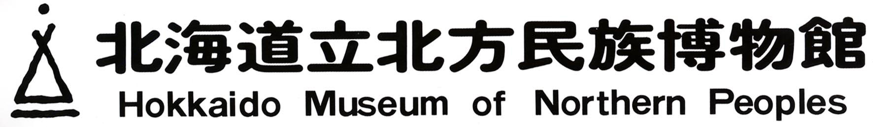 Hokkaido Museum of Northern Peoples