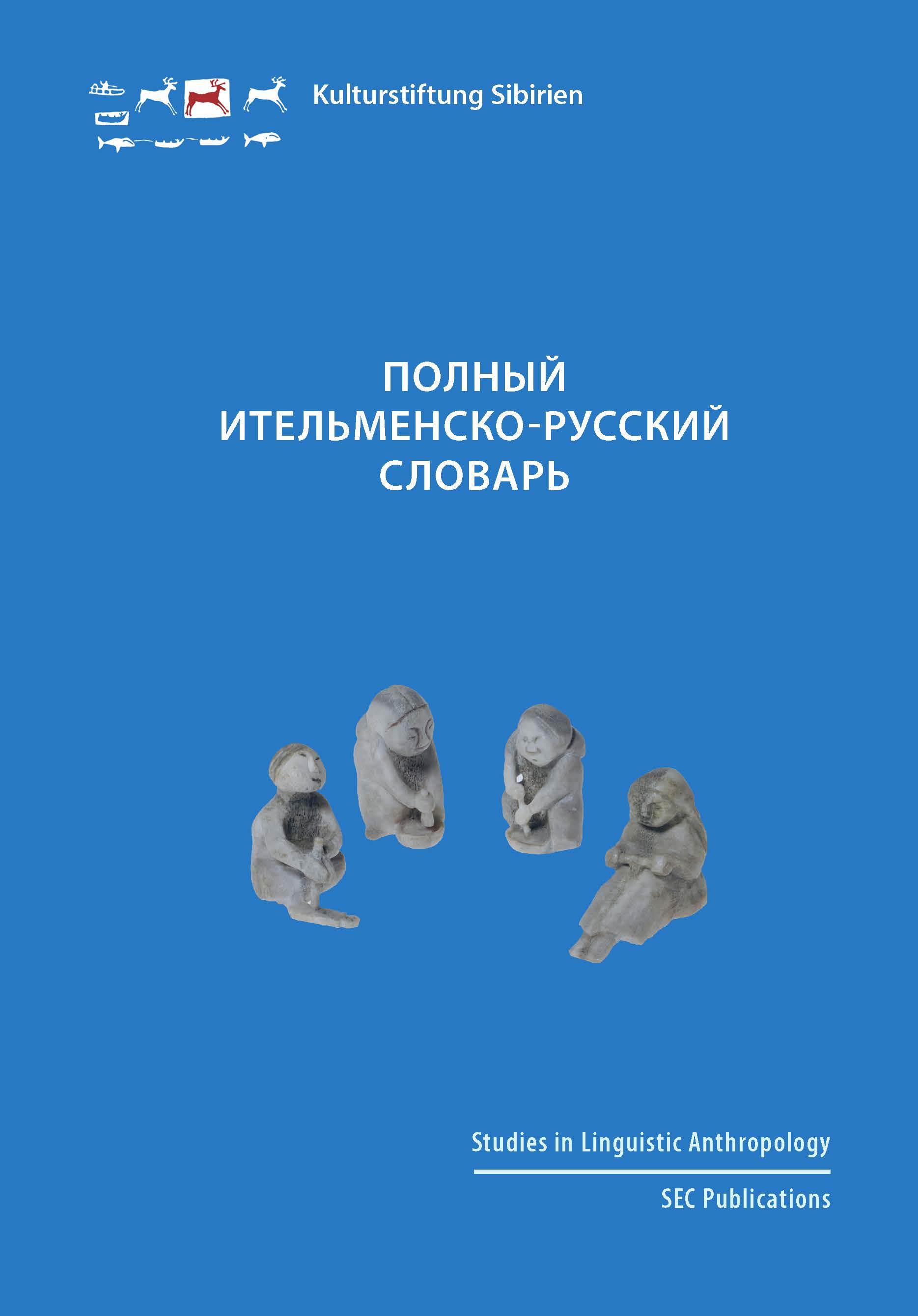 Pol'nyi itel'mensko-russkii slovar'