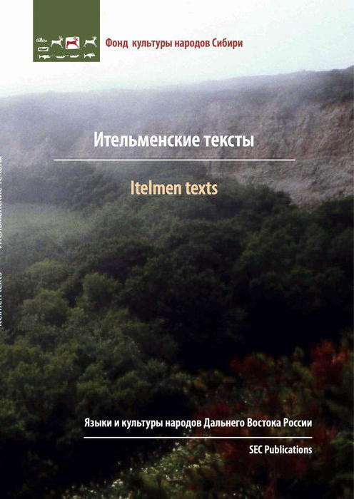 Itelmen texts