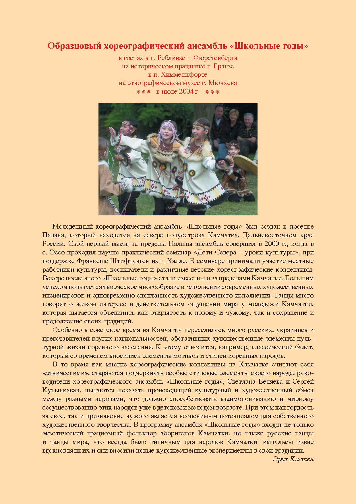 Школьные годы