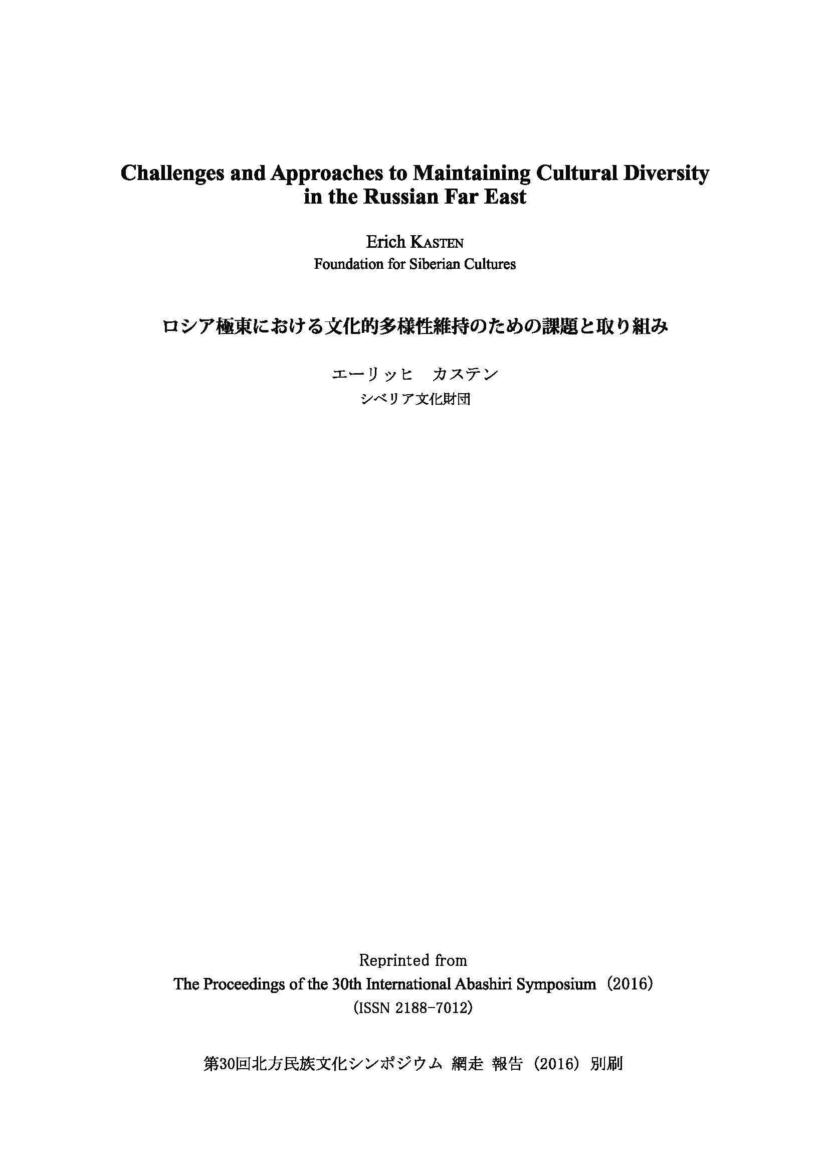 Challenges and Approaches to Maintaining Cultural Diversity in the Russian Far East