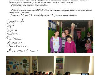 Image: dhn-images/2013-tilichiki-kinderheim.jpg