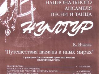 Image: dhn-images/nulgur-plakat.jpg